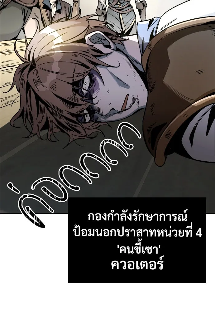 ผู้พิทักษ์เถื่อนแห่งยุคกลาง ตอนที่ 2 รูปที่ 11