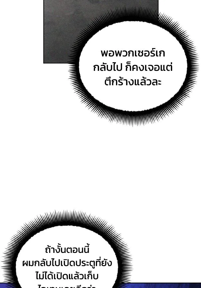 ศึกชิงบัลลังก์เทพเจ้ ตอนที่ 78 รูปที่ 58