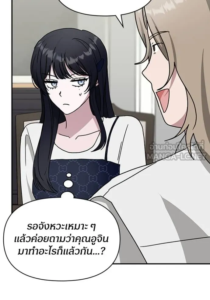 ฉันเนี่ยนะ ตอนที่ 32 รูปที่ 59