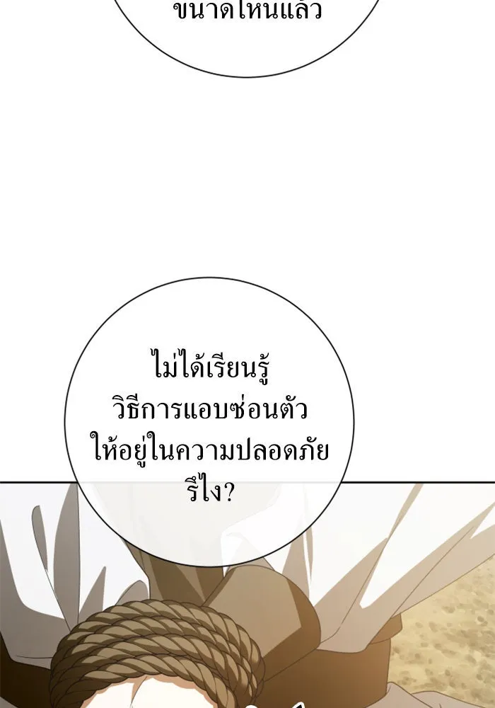 ชิงชีวิตพลิกลิขิตชะตา ตอนที่ 163. ล่าเหยี่ยวสีน้ำเงิน(2) รูปที่ 52