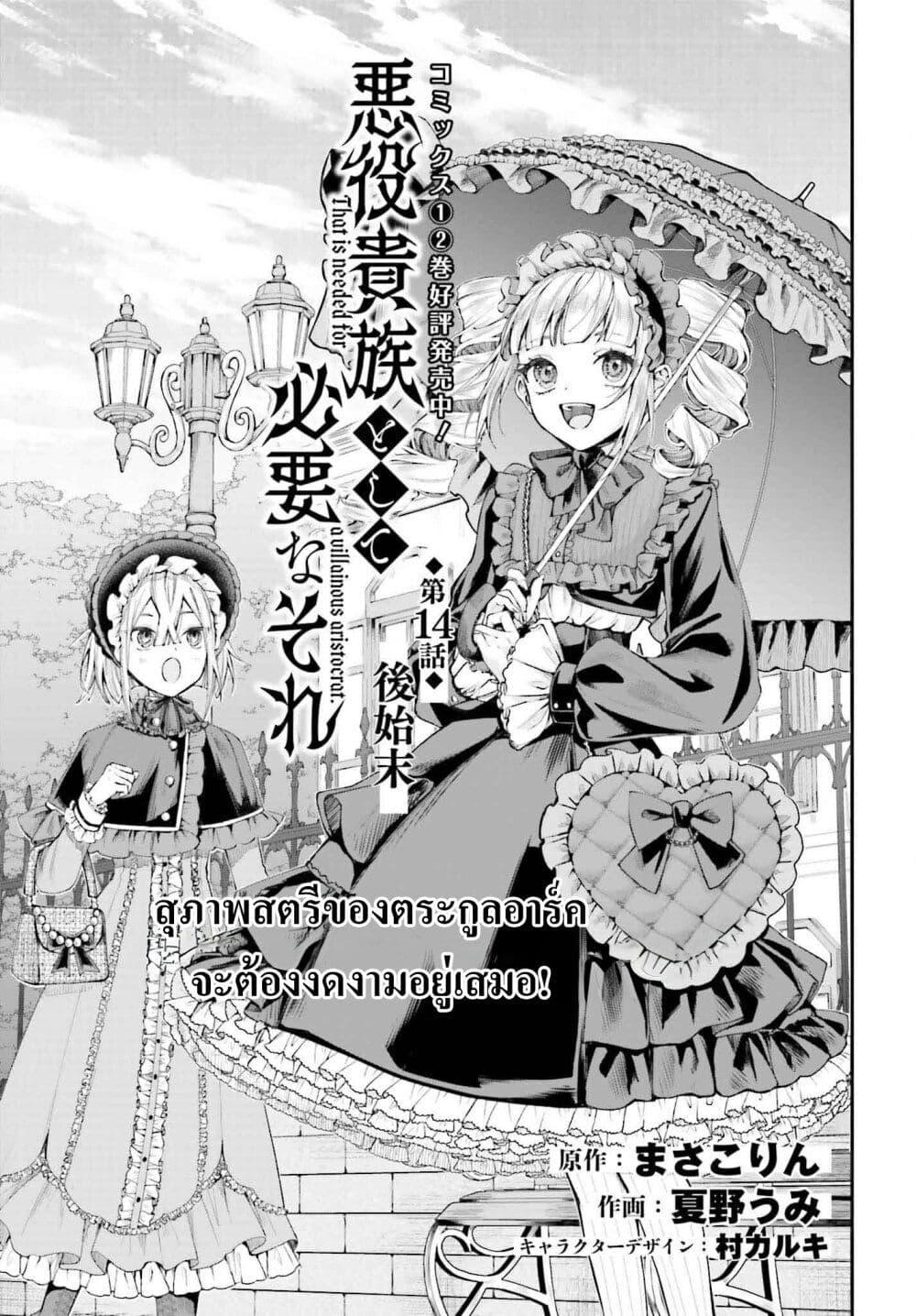 Manga-lc-com อ่านมังงะ อ่านการ์ตูน ออนไลน์ ฟรี That Is Needed for a Villainous Aristocrat ตอนที่ 1 2 3 4 5 6 7 8 9 10 11 12 13 14 ฟรี ไม่มีโฆษณา Manga-lc - อ่าน มังงะ อ่าน การ์ตูน ออนไลน์ อ่านมังงะ ฟรี