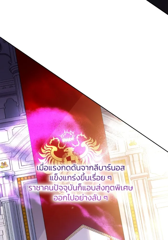 ฟิลเลียโรเซ่กับคำทำนายแห่งมงกุฎหนาม ตอนที่ 125 รูปที่ 43