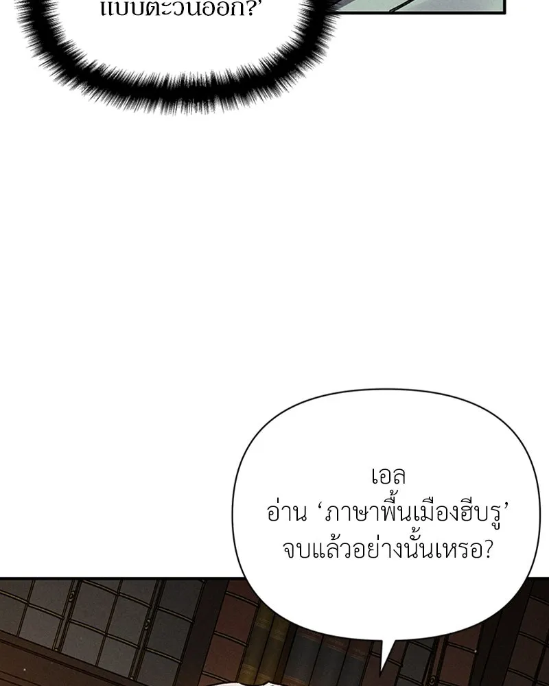 โอ้ ศัตรูที่รัก ตอนที่ 11 รูปที่ 106