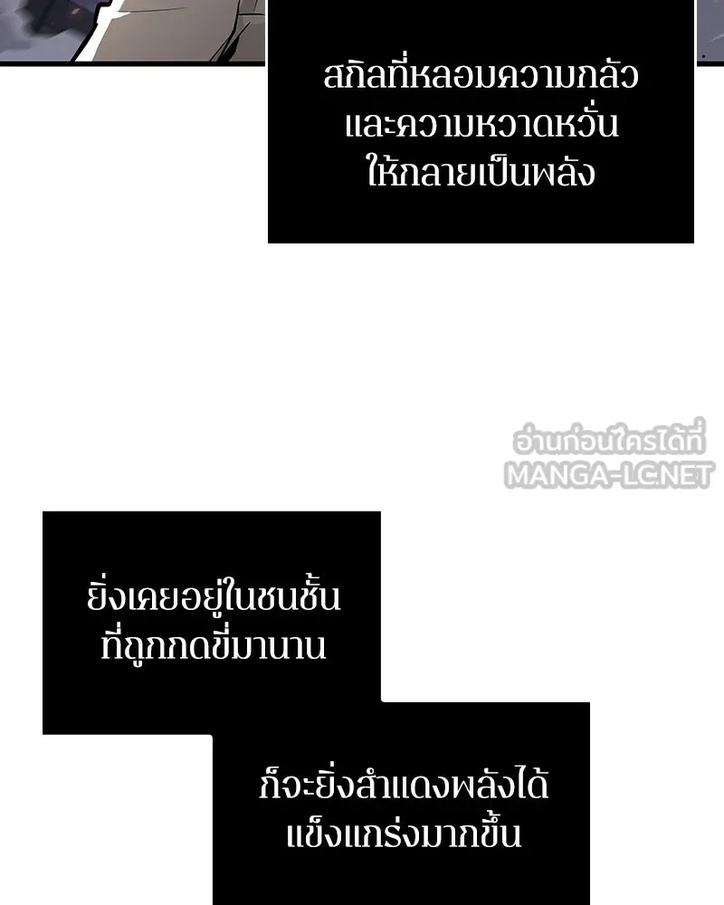 Omniscient Reader อ่านชะตาวันสิ้นโลก ตอนที่ 39 กำแพงลึกลับ (5) รูปที่ 108