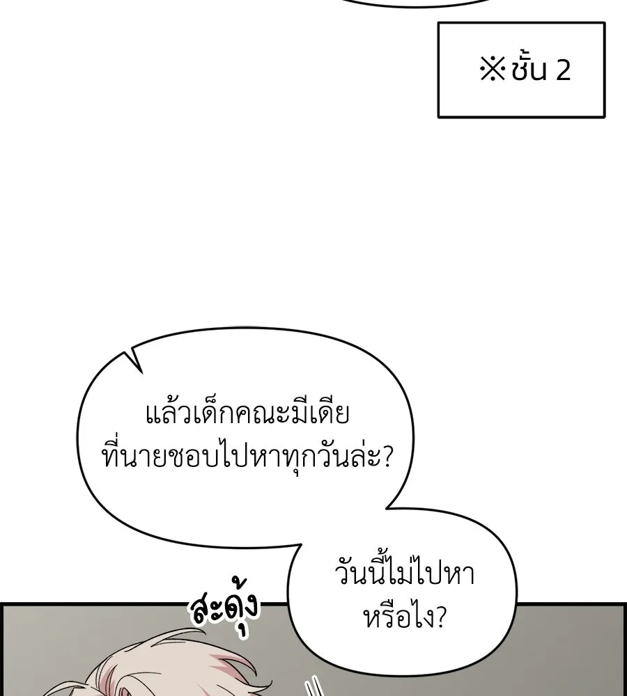 เพื่อนกันมันส์เกิน ตอนที่ 2 รูปที่ 89