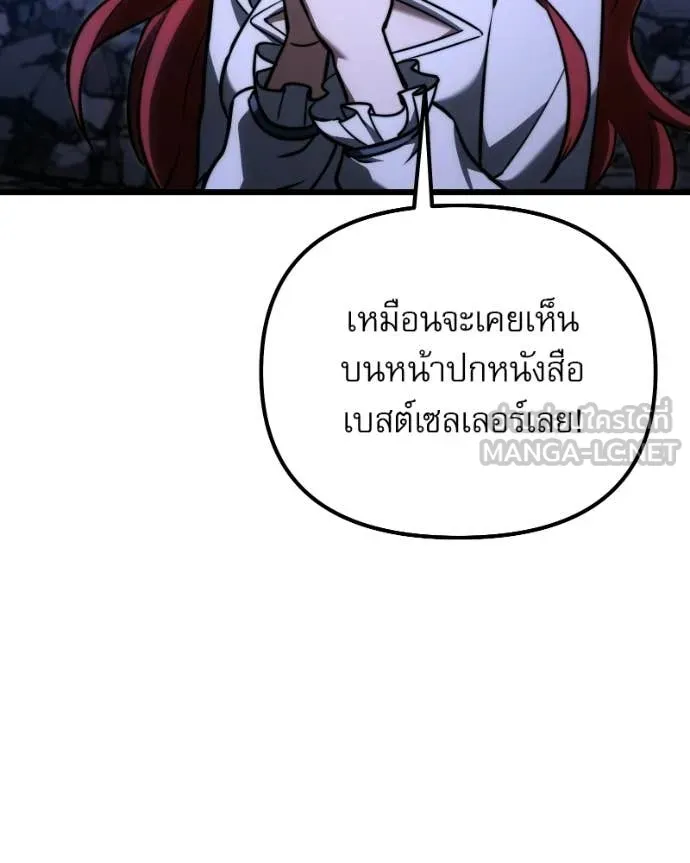 อัศวินดำล่าท้าเวลา ตอนที่ 125 รูปที่ 106