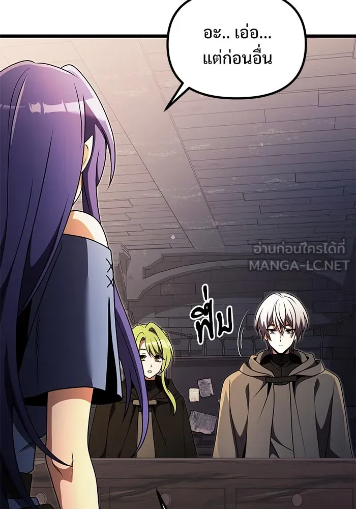 อัศวินดำล่าท้าเวลา ตอนที่ 27 รูปที่ 120