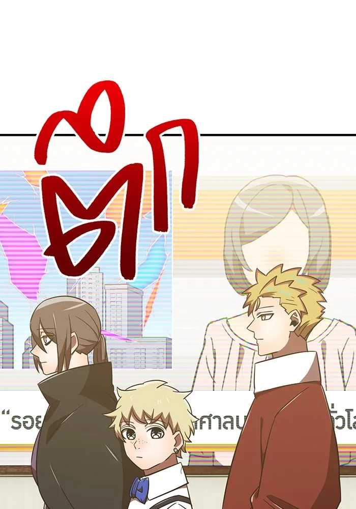 เพลเยอร์เลือดเทวะ ตอนที่ 114 งานของผู้ใหญ่ รูปที่ 19