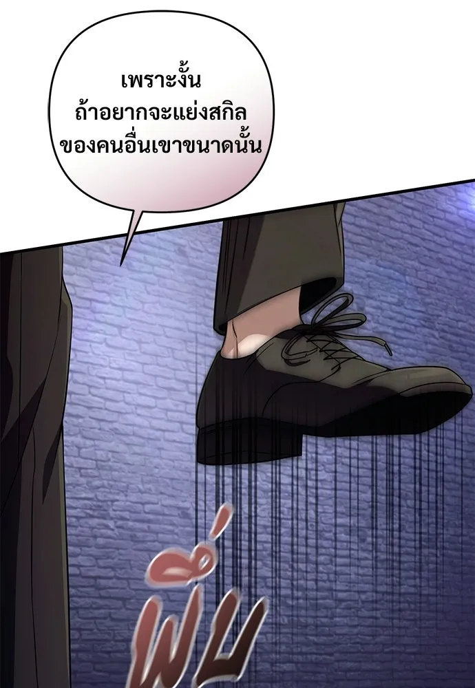 เชื่อเถอะ ฉันเป็นฮันเตอร์ห่วยแตก ตอนที่ 88 รูปที่ 109