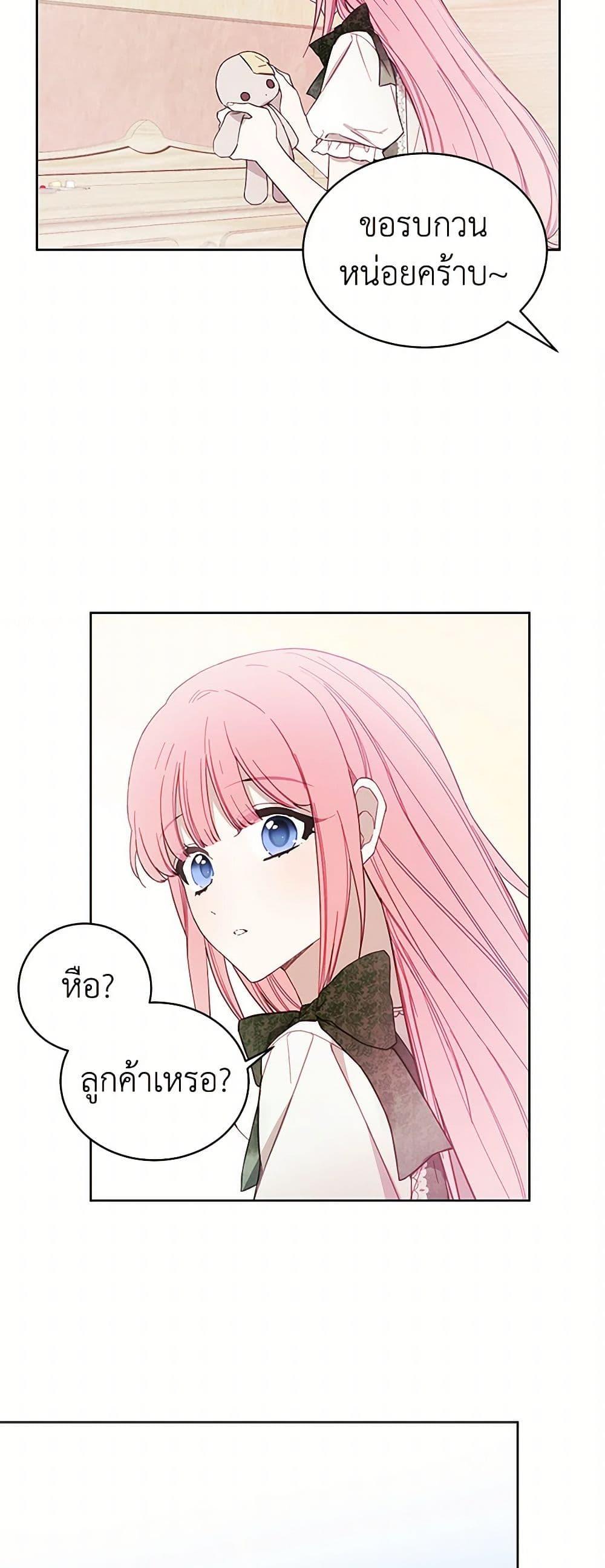 Manga-lc-com อ่านมังงะ อ่านการ์ตูน ออนไลน์ ฟรี The Princess’s Doll Shop ตอนที่ 1 2 3 4 5 6 7 8 9 10 11 12 13 14 ฟรี ไม่มีโฆษณา Manga-lc - อ่าน มังงะ อ่าน การ์ตูน ออนไลน์ อ่านมังงะ ฟรี