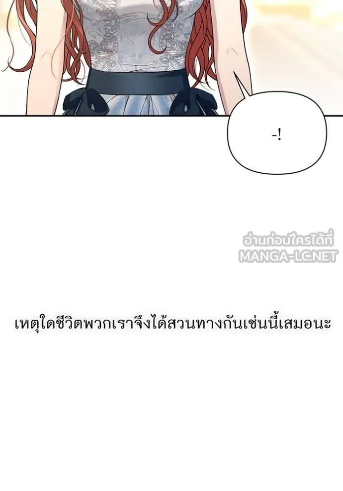 ห้องนอนลับ ตอนที่ 139 รูปที่ 132