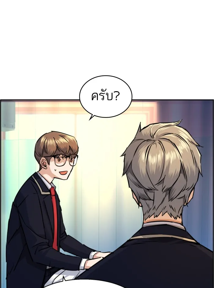 พี่ชายสายบอดี้การ์ด ตอนที่ 68 รูปที่ 127