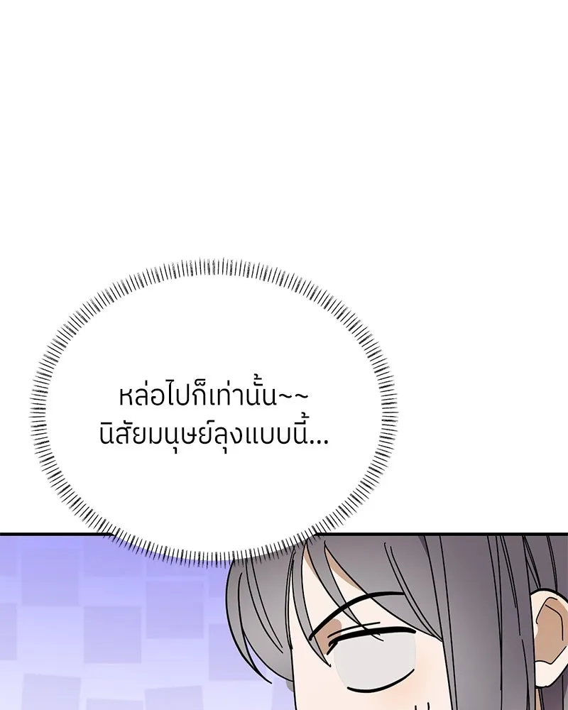 ย้อนเวลามาเป็นมักเน่ ตอนที่ 48 รูปที่ 13