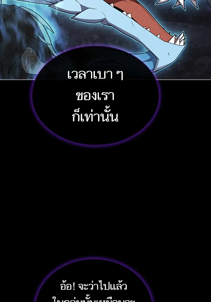 ผู้เล่นขั้นเทพแห่งหอคอยฝึกสอน ตอนที่ 152 รูปที่ 46