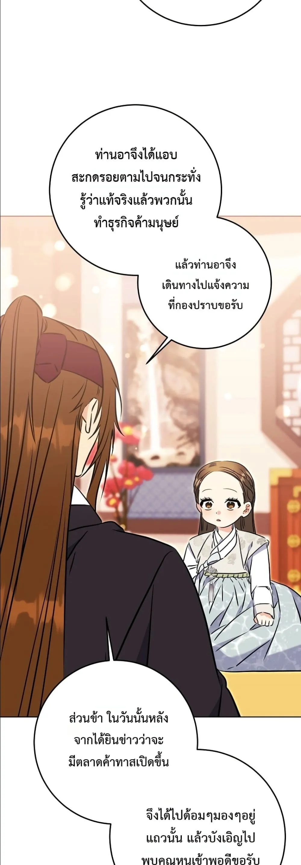 Manga-lc-com อ่านมังงะ อ่านการ์ตูน ออนไลน์ ฟรี The Princess’s Guide to a Perfect Life ตอนที่ 1 2 3 4 5 6 7 8 9 10 11 12 13 14 ฟรี ไม่มีโฆษณา Manga-lc - อ่าน มังงะ อ่าน การ์ตูน ออนไลน์ อ่านมังงะ ฟรี