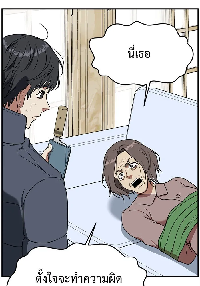 ช่วยเปลี่ยนฉันที ตอนที่ 72. ยอมินซอ 22 รูปที่ 62