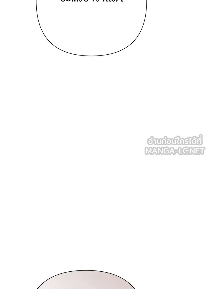 องค์ชายผู้อื้อฉาว ตอนที่ 105 รูปที่ 126