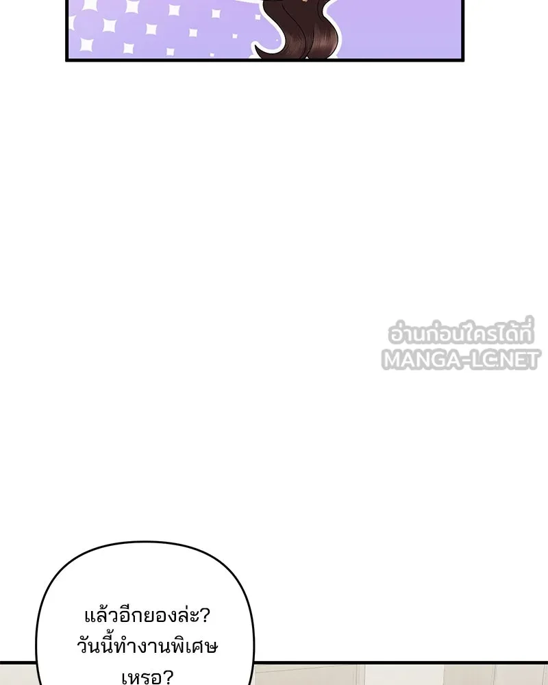 สามีที่ไม่ได้ขอ ตอนที่ 52 รูปที่ 9