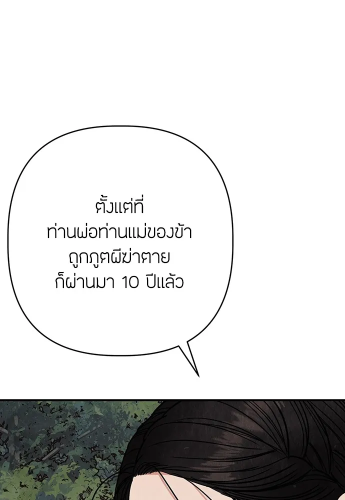 ความลับของสาวร่างทรง ตอนที่ 12 รูปที่ 47