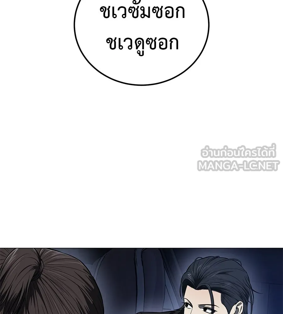 มัจจุราชชุดแดง ตอนที่ 3 รูปที่ 84