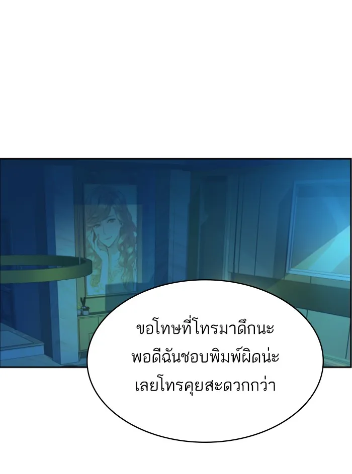 พี่ชายสายบอดี้การ์ด ตอนที่ 66 รูปที่ 136