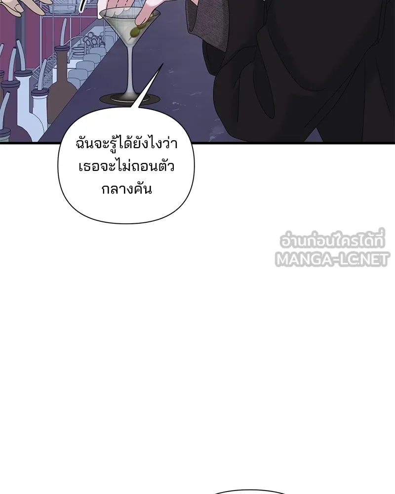 สามีที่ไม่ได้ขอ ตอนที่ 37 รูปที่ 96