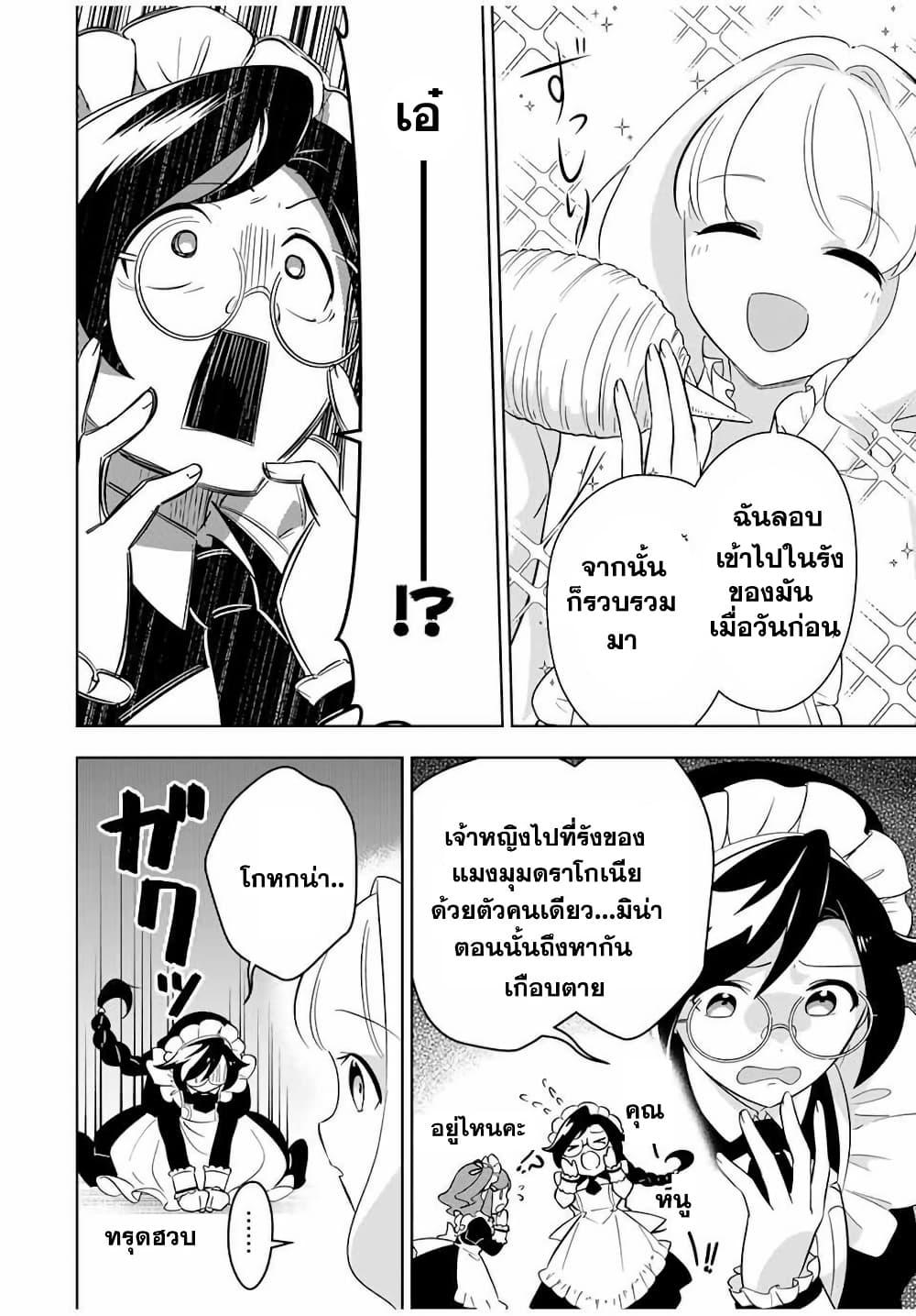 Manga-lc-com อ่านมังงะ อ่านการ์ตูน ออนไลน์ ฟรี Koujo Tensei Densetsu no Dai Madoushi ตอนที่ 1 2 3 4 5 6 7 8 9 10 11 12 13 14 ฟรี ไม่มีโฆษณา Manga-lc - อ่าน มังงะ อ่าน การ์ตูน ออนไลน์ อ่านมังงะ ฟรี