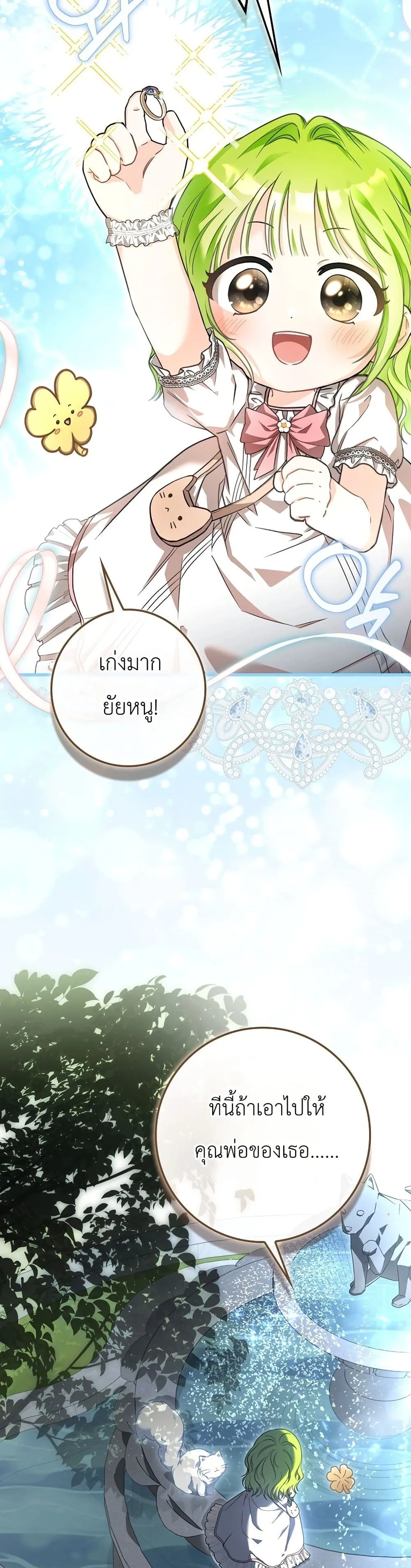 Manga-lc-com อ่านมังงะ อ่านการ์ตูน ออนไลน์ ฟรี The Baby Sprout Blooming in the Villainous Duke’s Family ตอนที่ 1 2 3 4 5 6 7 8 9 10 11 12 13 14 ฟรี ไม่มีโฆษณา Manga-lc - อ่าน มังงะ อ่าน การ์ตูน ออนไลน์ อ่านมังงะ ฟรี