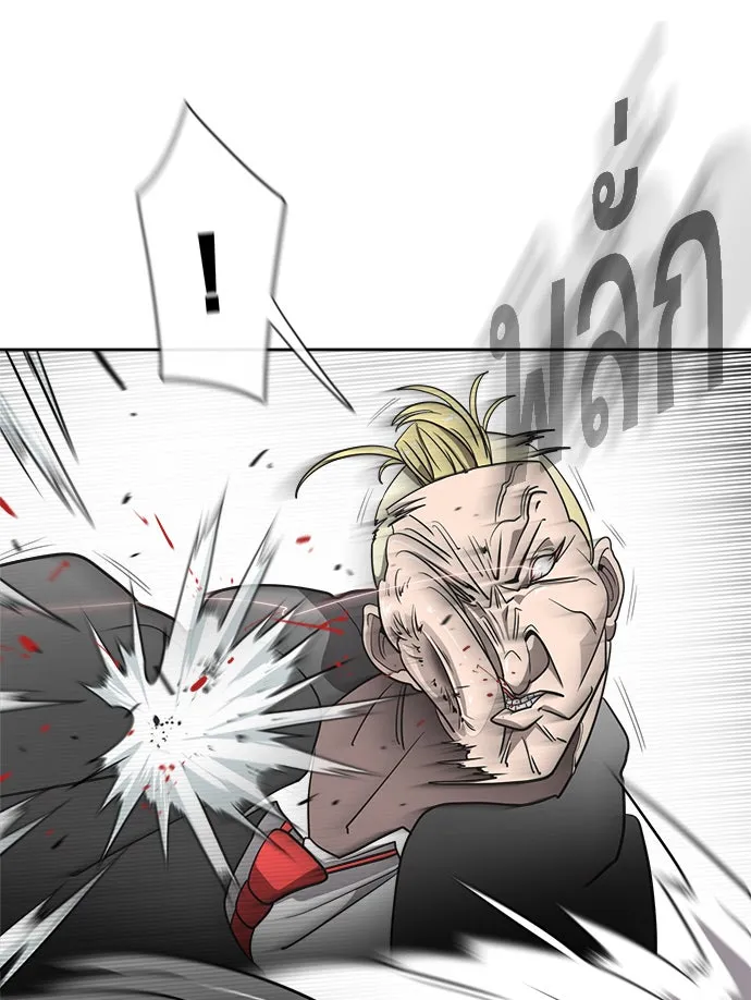 ยุคแห่งยอดมนุษย์ ตอนที่ 10 รูปที่ 55