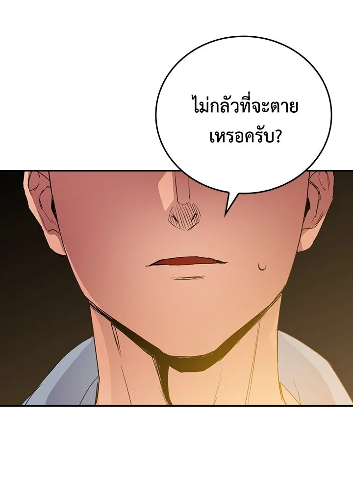 นักเลงกระจอกย้อนเวลามาทวงแค้น ตอนที่ 44 รูปที่ 29