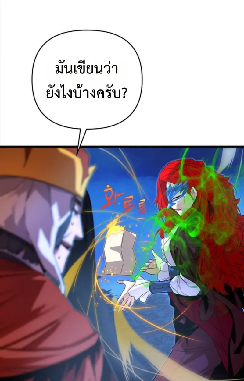 Player of a Fallen Noble Family ตอนที่ ตอนที่ 12 รูปที่ 111