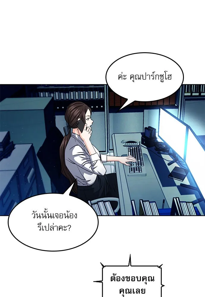 ดรูอิดแห่งสถานีโซล ตอนที่ 54 รูปที่ 26