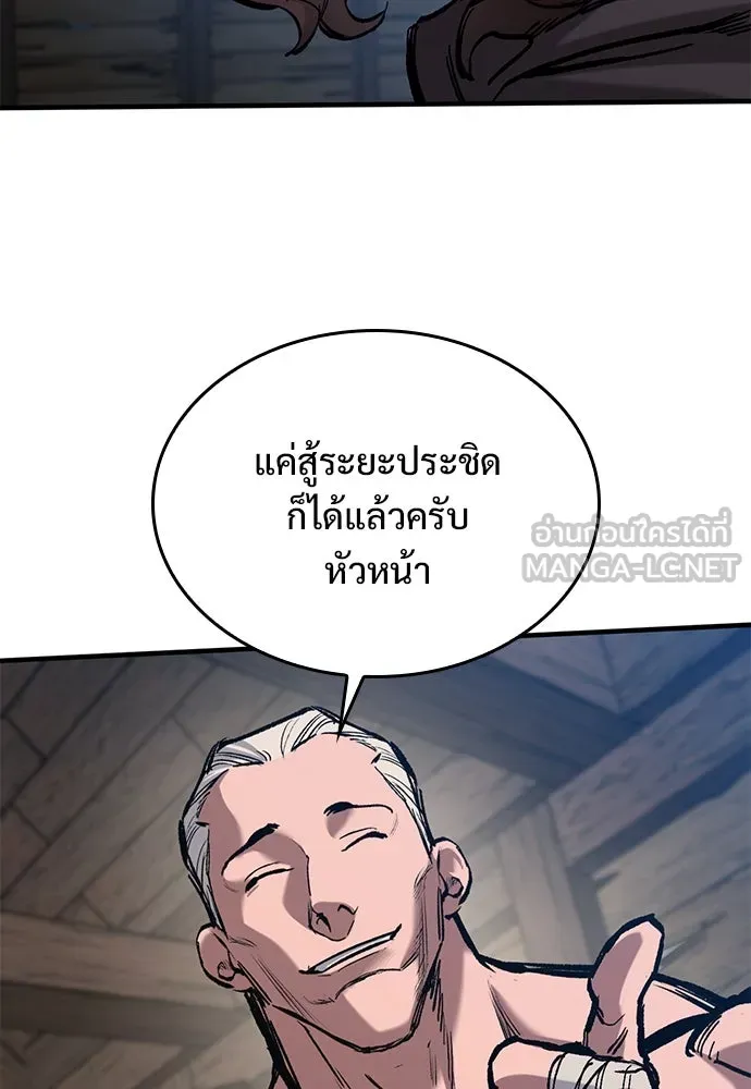 อัศวินวันเดียว ตอนที่ 43 รูปที่ 111
