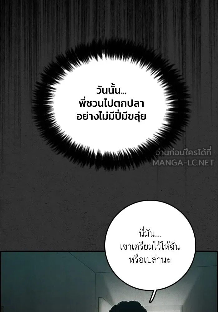 ตกศพสยอง ตอนที่ 14 รูปที่ 60