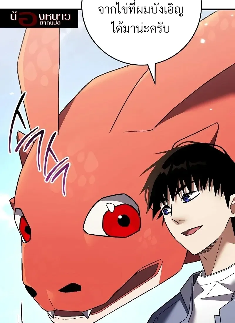 The Hero Returns ตอนที่ ตอนที่ 115 รูปที่ 99