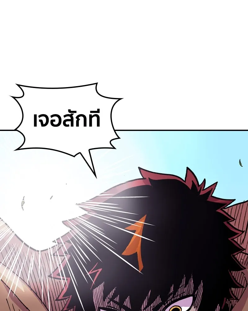 เคลวาเทส อสูรจอมราชัน ตอนที่ 20 แขกจากแดนไกล รูปที่ 56