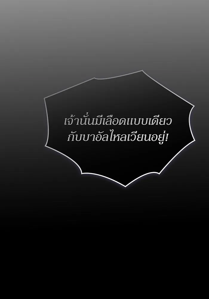 เกิดใหม่พร้อมพลังแห่งราชัน ตอนที่ 138 รูปที่ 92