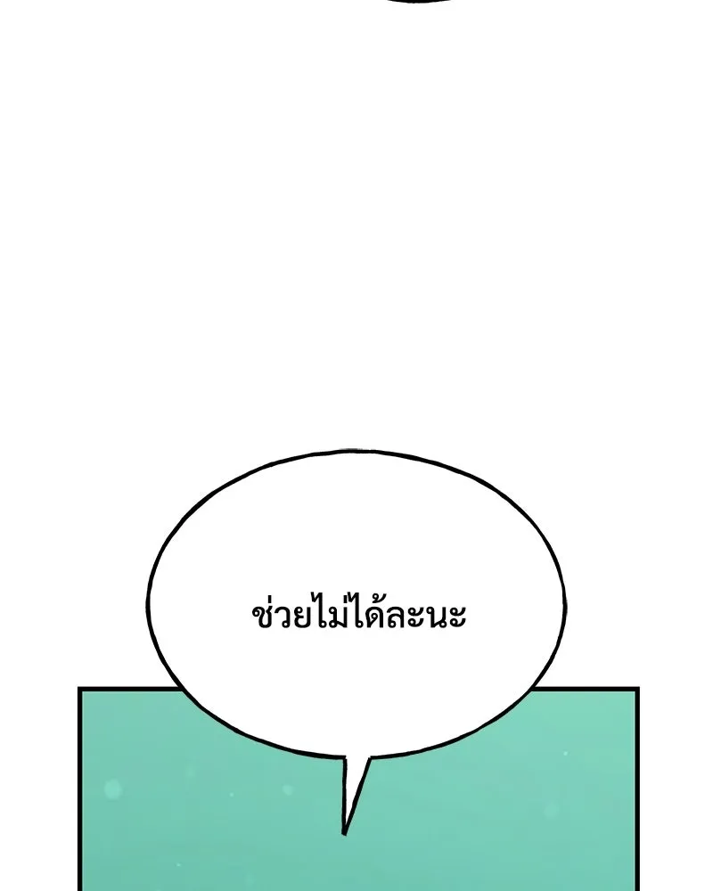 ปลูกผักพิชิตหอคอย ตอนที่ 102 รูปที่ 38