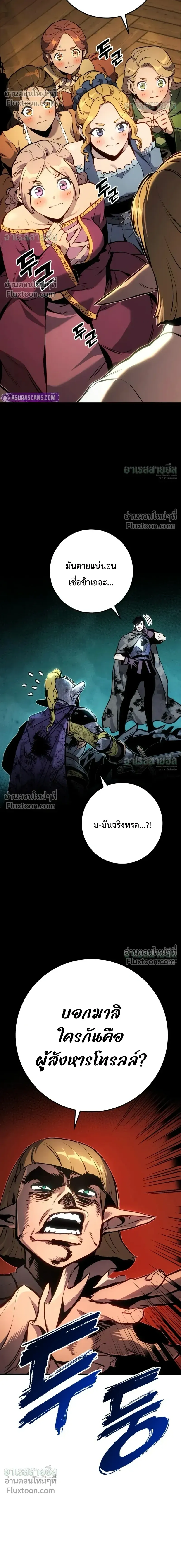 The Wandering Knight_s Survival Manual การเอาช_ว_ตรอด ของอ_ศว_นพเนจร ตอนที่ ตอนที่ 35 รูปที่ 6