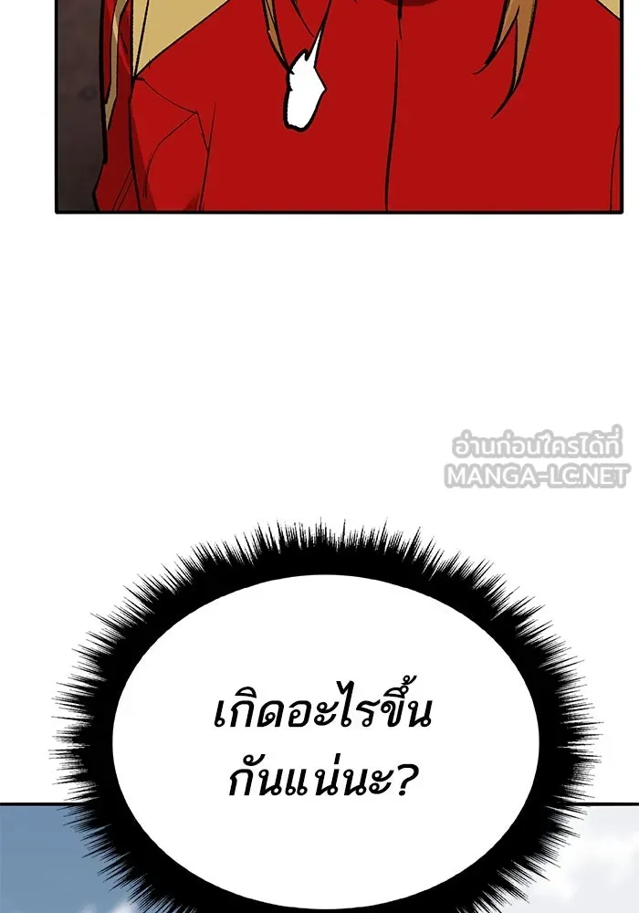 ยอดคนเลเวลทะลุ ตอนที่ 91 โชคชะตาของแผ่นดิน รูปที่ 93