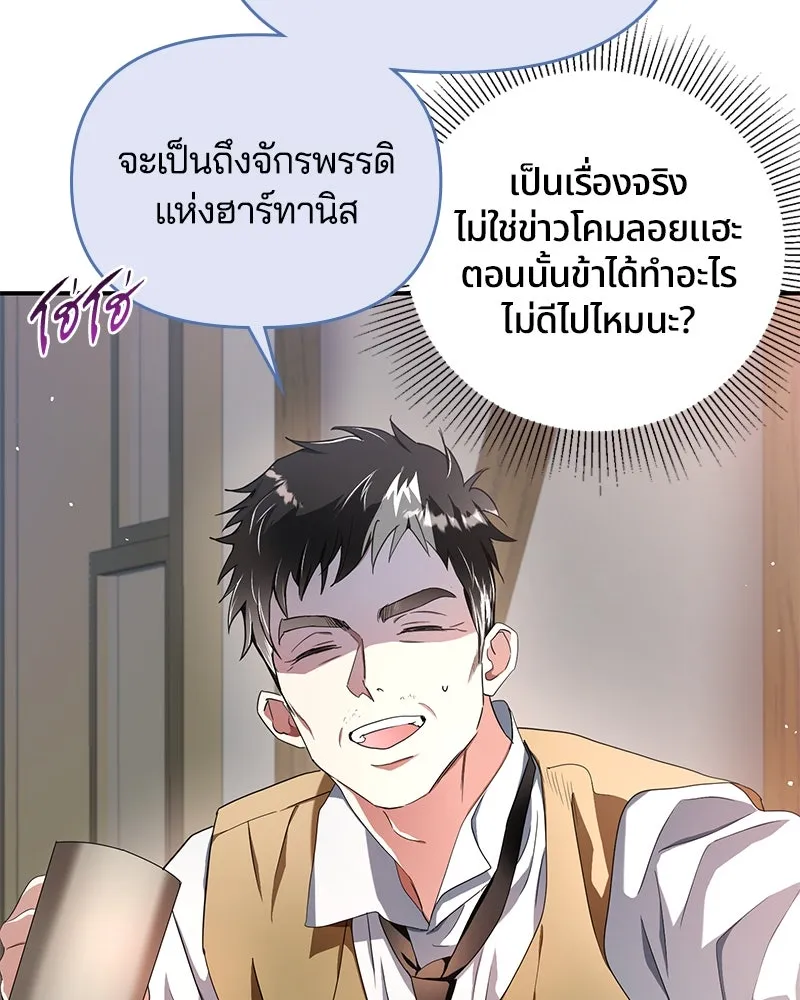 คนรักตายกลายเป็นทรราช ตอนที่ 29 รูปที่ 41