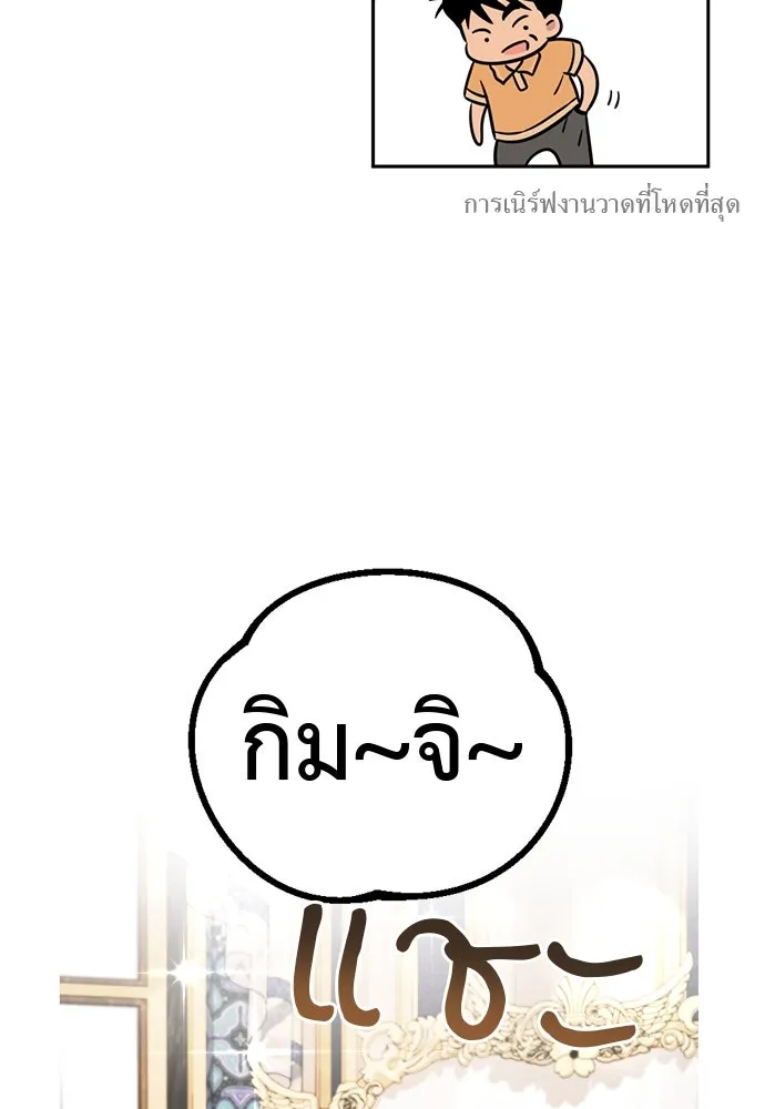 อัศวินเดลิเวอรี ตอนที่ 23 ชื่อตอนที่กำลังลังเลว่าชื่ออะไ รูปที่ 41