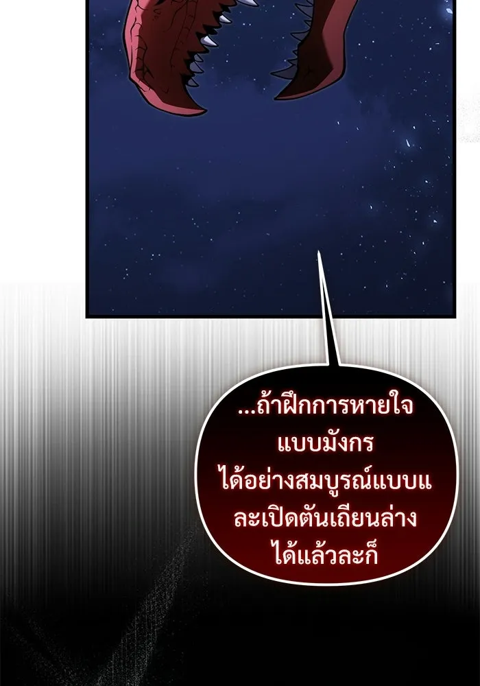 อัศวินดำล่าท้าเวลา ตอนที่ 49 รูปที่ 142