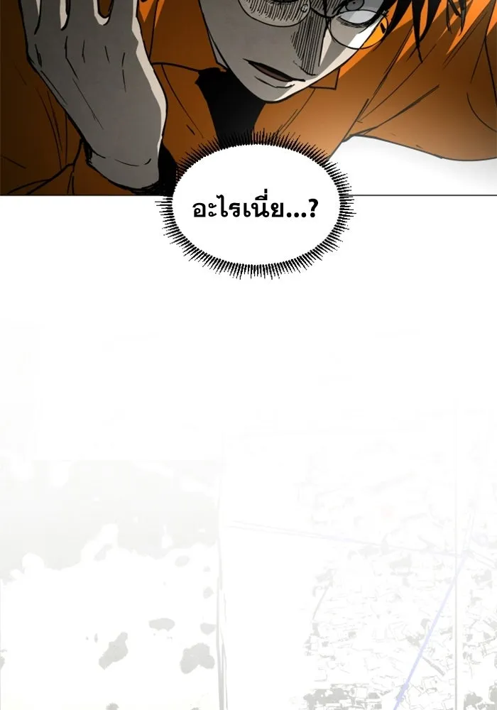 FOG LAND ตอนที่ 15 รูปที่ 113