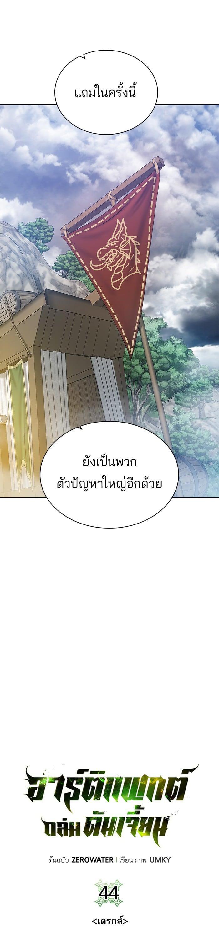 Manga-lc-com อ่านมังงะ อ่านการ์ตูน ออนไลน์ ฟรี Dungeons and Artifacts ตอนที่ 1 2 3 4 5 6 7 8 9 10 11 12 13 14 ฟรี ไม่มีโฆษณา Manga-lc - อ่าน มังงะ อ่าน การ์ตูน ออนไลน์ อ่านมังงะ ฟรี