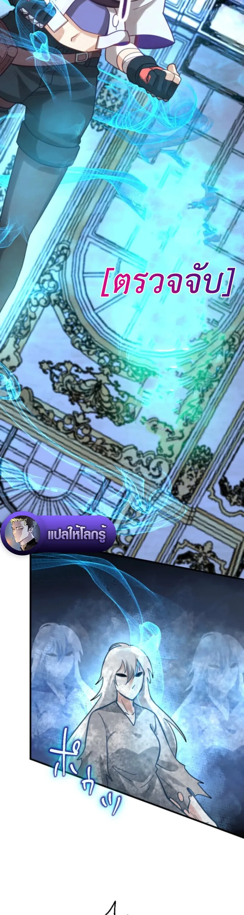 The Akashic Record Which Only I Can Read บ_นท_กจ_กรวาลท_ม_แค_ฉ_นมองเห_น ตอนที่ ตอนที่ 42 รูปที่ 8