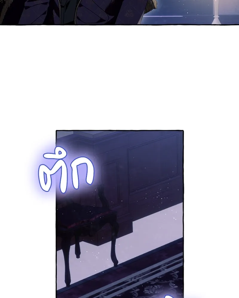 นึกว่าเป็นอิเซไคธรรมดา ตอนที่ 63 รูปที่ 97