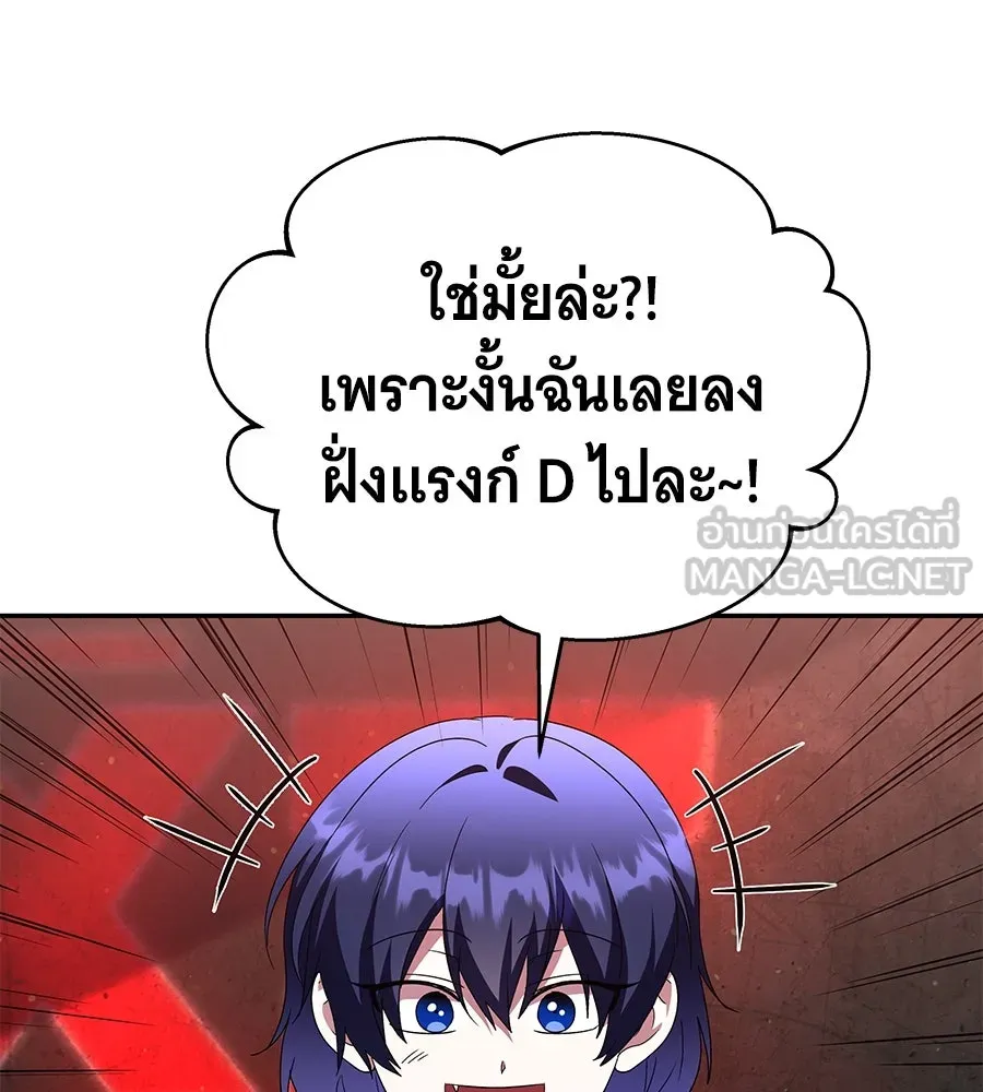 ถึกทนแทงก์แรงก์ C ตอนที่ 6 รูปที่ 81