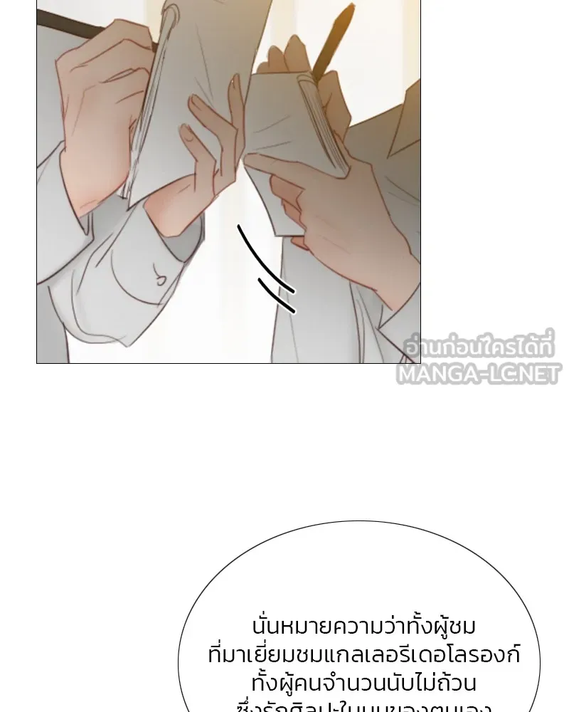 เซเรน่า ตอนที่ 63 รูปที่ 27