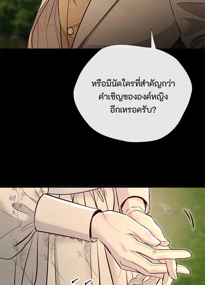 องค์ชายผู้อื้อฉาว ตอนที่ 23 รูปที่ 110